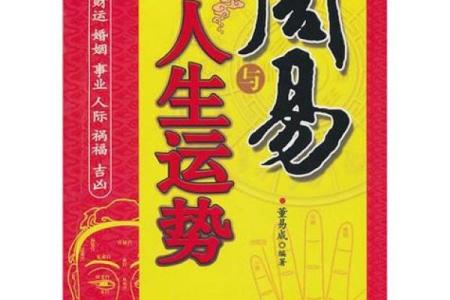 虚岁38的虎年命运与人生运势的深度解析