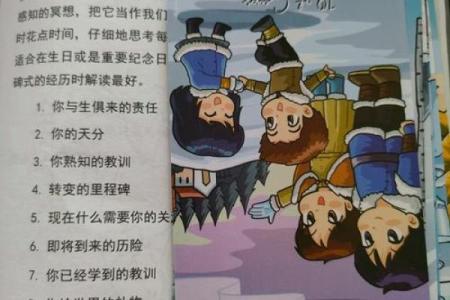 冬天出生的命运：探讨严寒与性格的奇妙关系