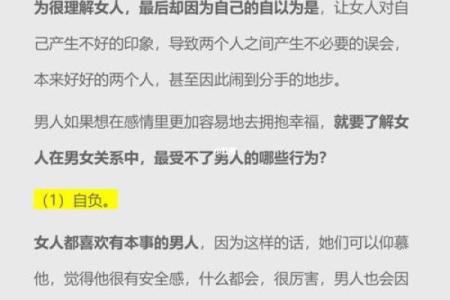 炉中火命男人与合适命格女人的完美结合