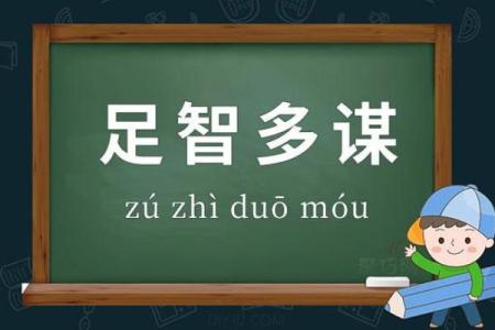 根据什么活什么命：探讨成语背后的智慧与涵义
