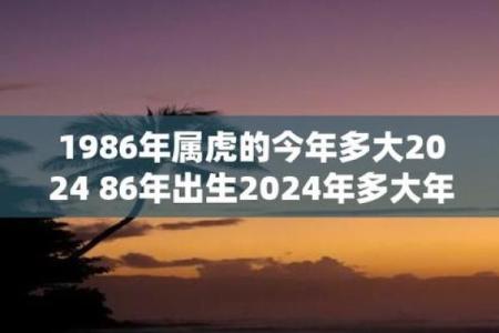 1998年出生的人属虎：探秘虎年命运与性格魅力！