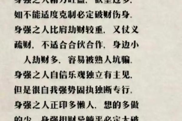 根据生辰八字分析命理，探秘人生轨迹与命运之道