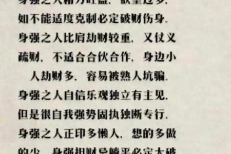 根据生辰八字分析命理，探秘人生轨迹与命运之道