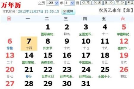 阴历9月14日出生的人：命运与性格的奇妙交织