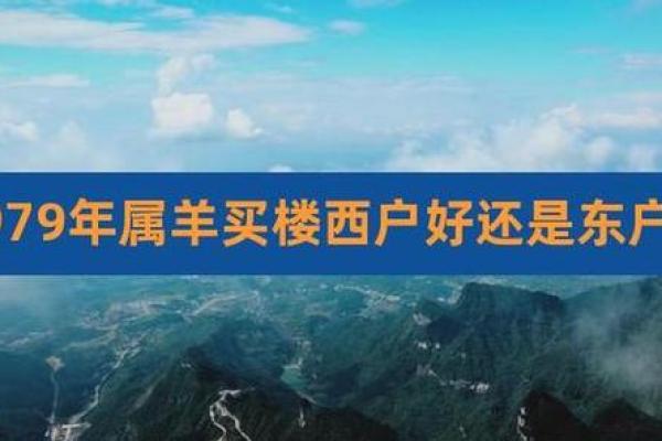 揭秘土命属羊男人的财运之道，走上致富快车道！