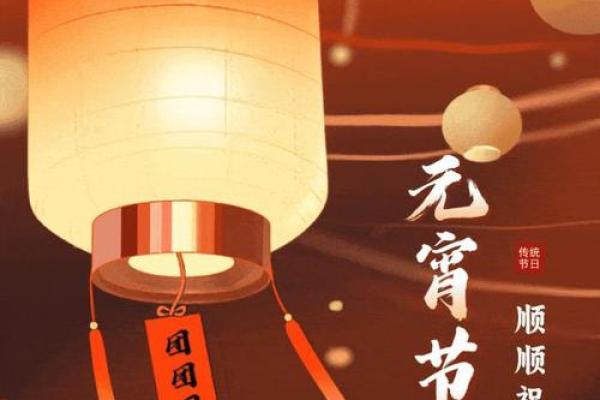 1994年正月十五：点亮团圆之夜的美好寓意与祝福