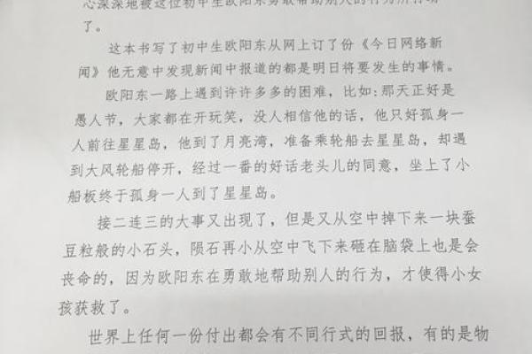 后天改命：掌握人生的秘密钥匙与智慧之道