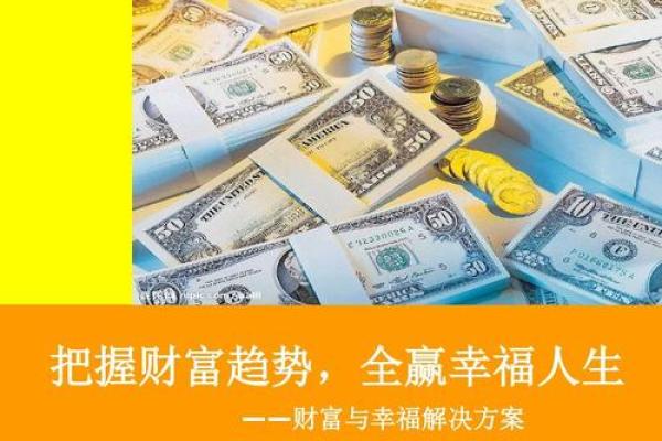 2023年：探索70年生肖与命理的奥秘，助你把握人生财富与机遇！