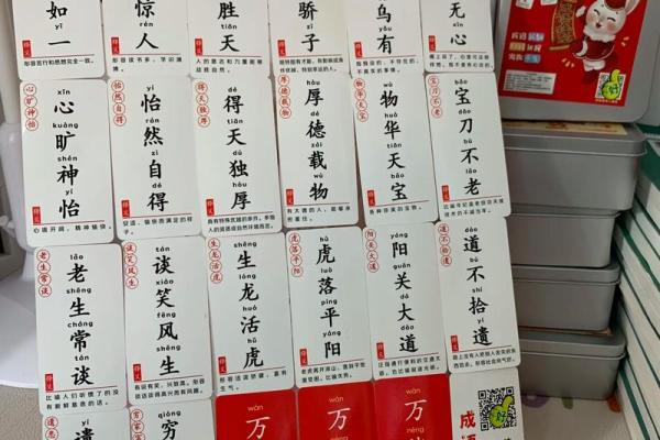 成语接龙：从“命”到“天”的有趣旅程