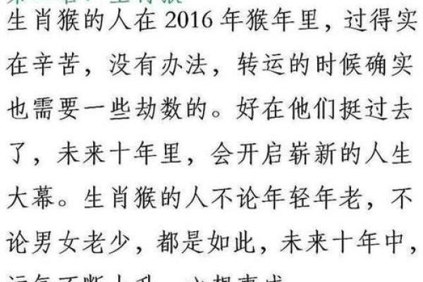 2018年生肖鸡命格解析：揭示你的运势与未来可能性！