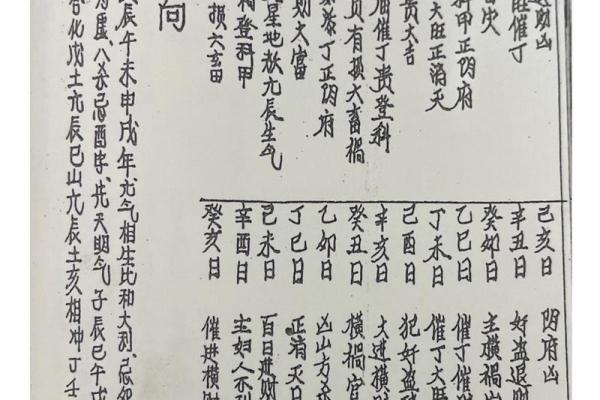 甲子命人士适合葬于哪些山脉？探寻最佳选择的秘密