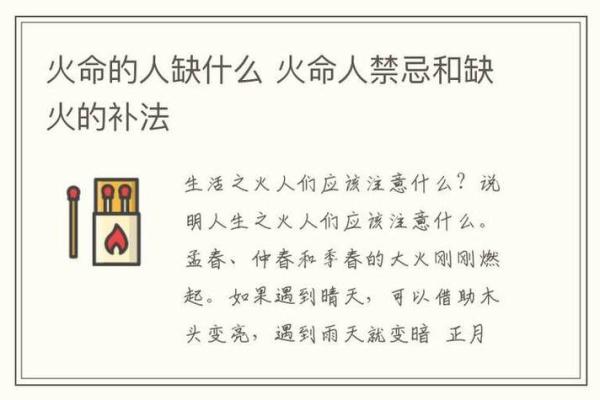 火命之人适合佩戴什么？揭示好运秘笈！