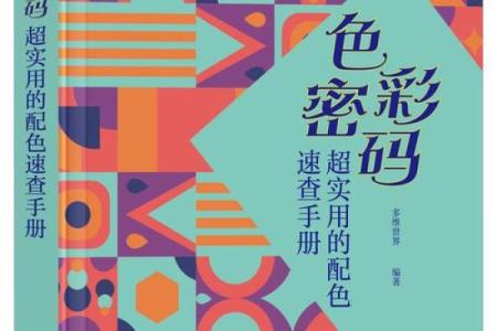 金命适合什么颜色招牌？揭示五行中的色彩密码！