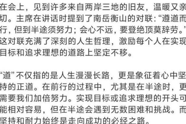 揭示命运与婚姻的奥秘：男人的最佳婚姻命格研究