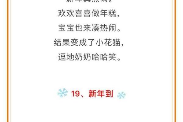 大年初一出生的人命运解析：如何迎接新年的好运与挑战