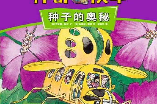 探索名字的奥秘：字义与命运的奇妙联系