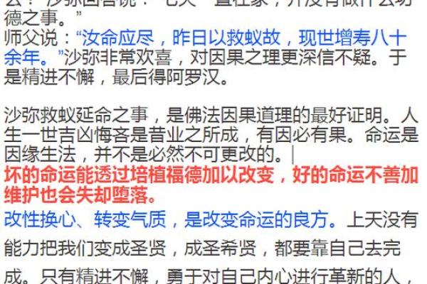 探索命理中的正官入命：如何影响我们的命运与人生轨迹