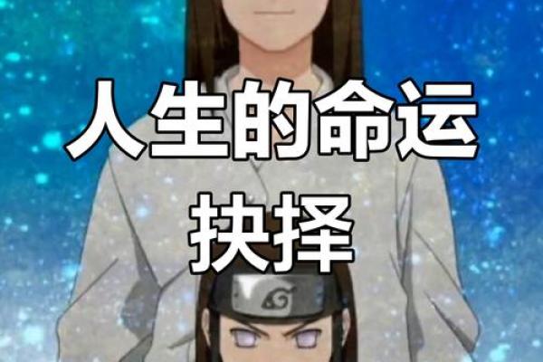 探索命理中的正官入命：如何影响我们的命运与人生轨迹