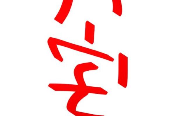 孩子命理解析:如何通过八字了解孩子的未来发展 孩子命理解析:如何通过八字了解孩子的未来发展