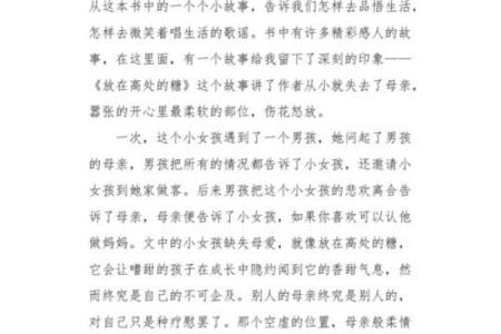 五两女命53岁的人生解析：命运与生活的深度思考