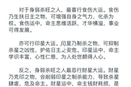 揭秘八字命格：探索命主的命运奥秘与人生路径