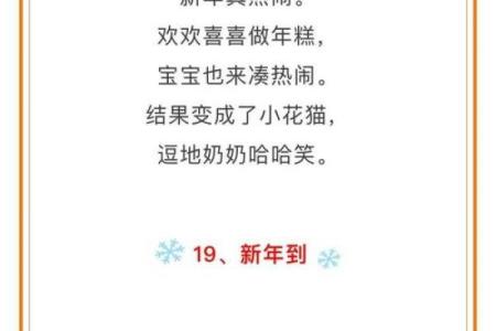 大年初一出生的人命运解析：如何迎接新年的好运与挑战