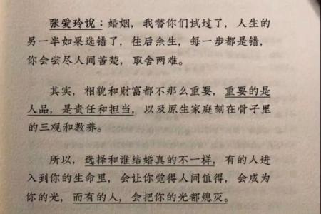 命理解析：没有婚姻的命运背后隐藏的深意与启示