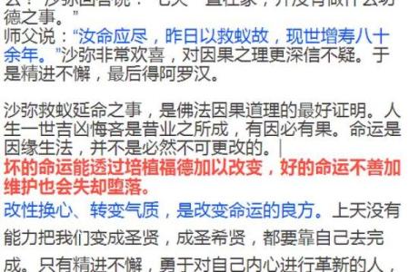探索命理中的正官入命：如何影响我们的命运与人生轨迹