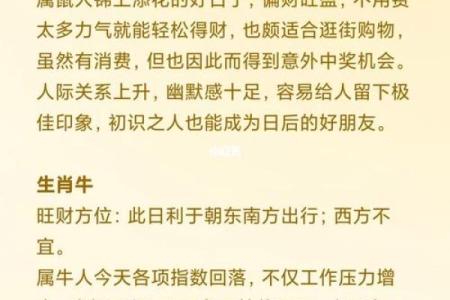 揭秘金泊金命：生肖与命理的完美结合