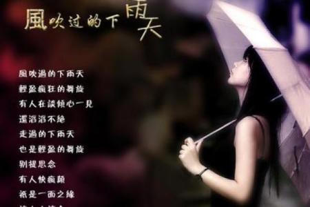 出门就下雨的人，命运的秘密与生活哲学