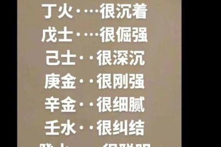 命理学中甲木乙木的命格特点与分析
