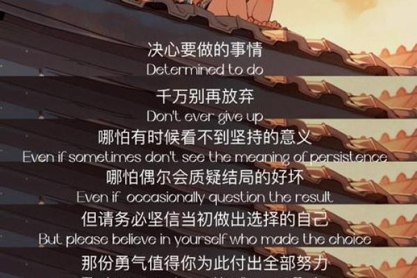 命运的齿轮：探索“命”的深层含义与人生之路