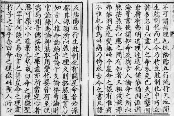 北斗三命解析：探寻命理的奥秘与人生的启示