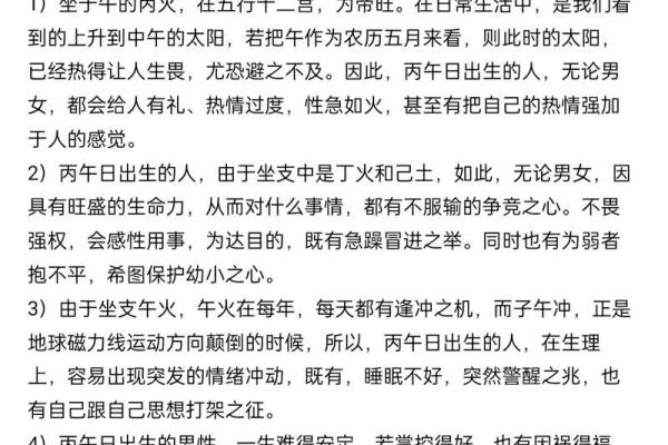 探秘命理四柱：解读你的命格与人生轨迹