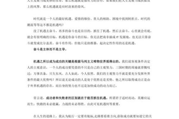 曾仕强解密童子命：理解你的命运与人生机遇