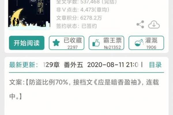 揭示命运之谜：大命与流命之间的秘密