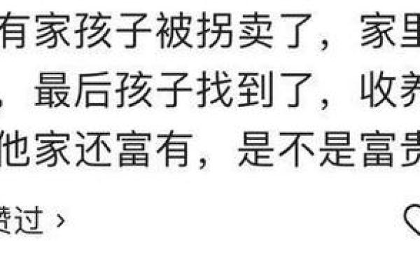 揭示命运之谜：大命与流命之间的秘密