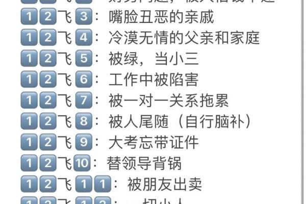 揭开1986年11月6日出生命格的神秘面纱