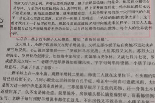 1995年正月十二的命运启示:人生转折的秘密 1995年正月十二的命运启示:人生转折的秘密