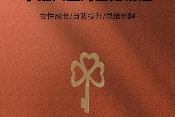 揭秘女人的过房之命,如何掌控自己的命运与幸福 揭秘女人的过房之命,如何掌控自己的命运与幸福