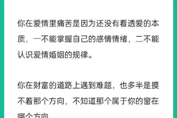 性格与命运：如何通过性格决定人生的最佳路径