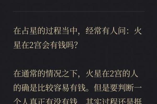 探索命主文曲身主火星的命格解析与人生启示
