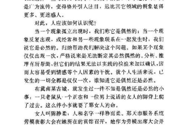 当爱与痛并存：家庭中的隐秘命运之谜