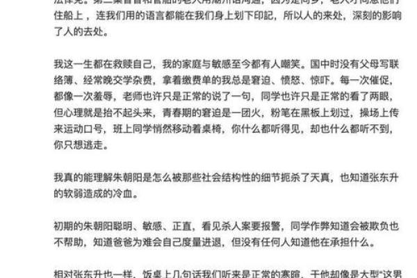 当爱与痛并存：家庭中的隐秘命运之谜