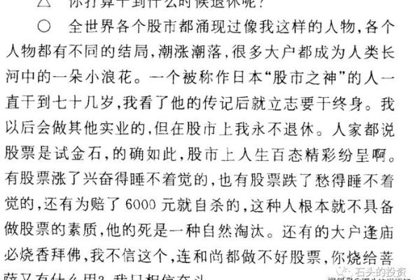 九九五年出生的人命运解析:个性与发展之路 九九五年出生的人命运解析:个性与发展之路