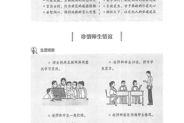 2024年后命运的转折:生活方式与心态的双重变革 2024年后命运的转折:生活方式与心态的双重变革