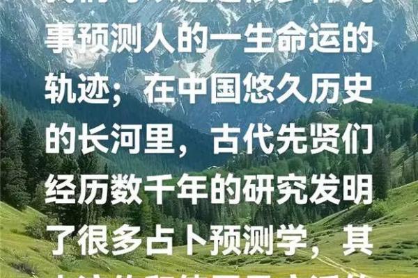 了解自己的命运:从命理学看我的人生轨迹与发展方向 了解自己的命运:从命理学看我的人生轨迹与发展方向