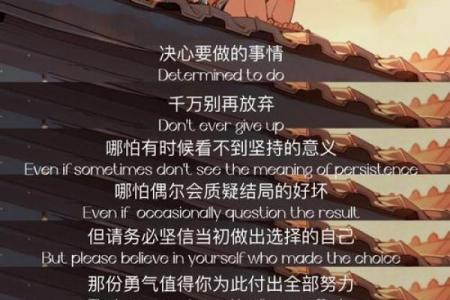 命运的齿轮：探索“命”的深层含义与人生之路