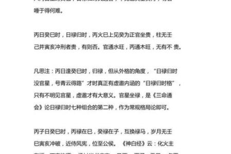 探秘癸巳年出生者的命运轨迹与性格特点