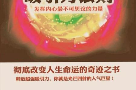 探寻阴阳合命：揭示命运背后的神秘法则